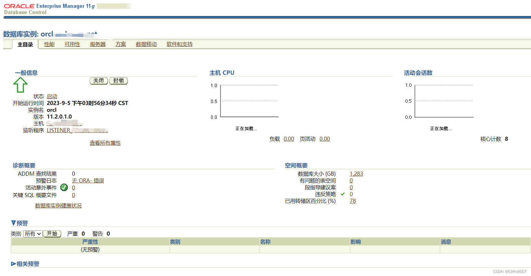 oracle客户端程序oracle数据库客户端