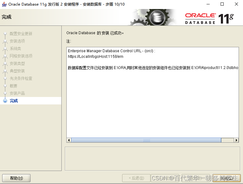oracle客户端程序oracle数据库客户端-第2张图片-亚星国际官网