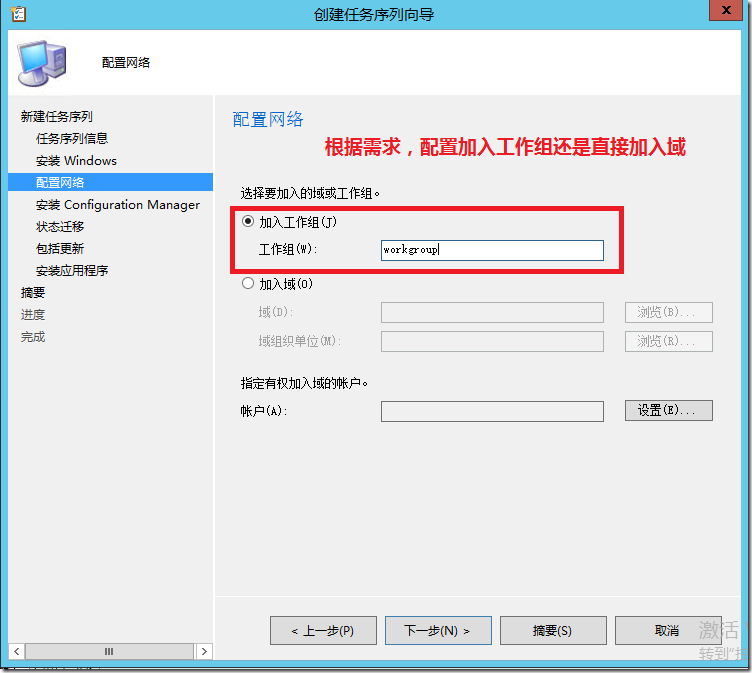 sccm2012客户端安装sql2012客户端安装教程