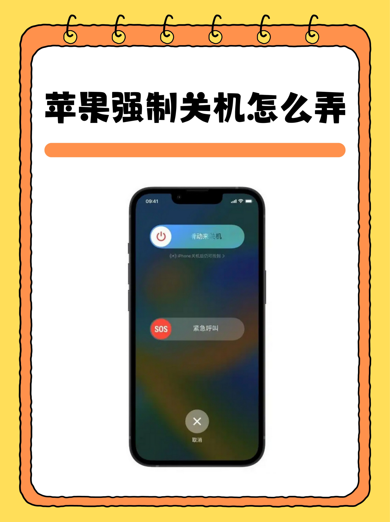 苹果强制关机拆机版捡来苹果强制清除id锁步骤-第2张图片-亚星国际官网