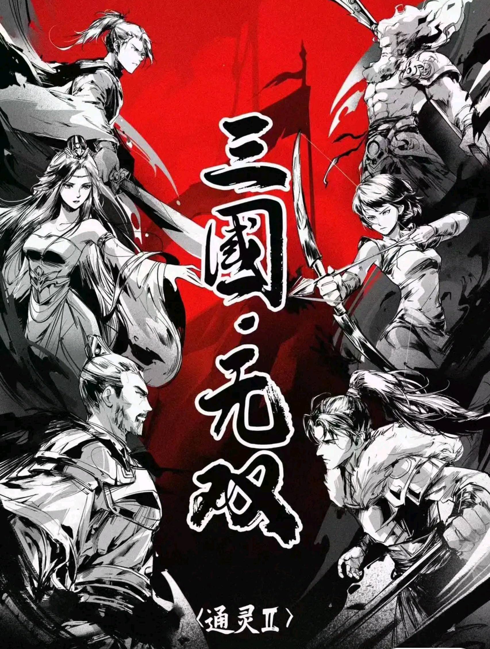 三国无双6手机版真三国无双6免费下载中文版单机版