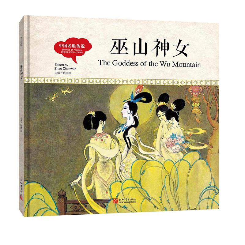 神女传说苹果版下载逆王传说入侵女儿国游戏破解版-第2张图片-亚星国际官网