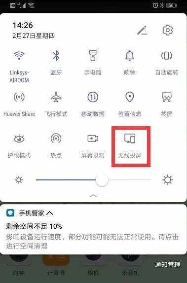 怎么把手机变成电脑版手机变电脑永久免费版下载软件-第2张图片-亚星国际官网