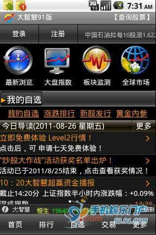 海通大智慧手机版官网海通大智慧手机版官网下载-第2张图片-亚星国际官网