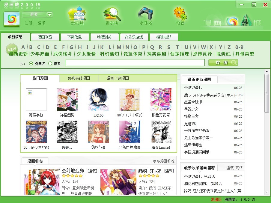 日本漫画下载器安卓版免费看日本漫画的app下载