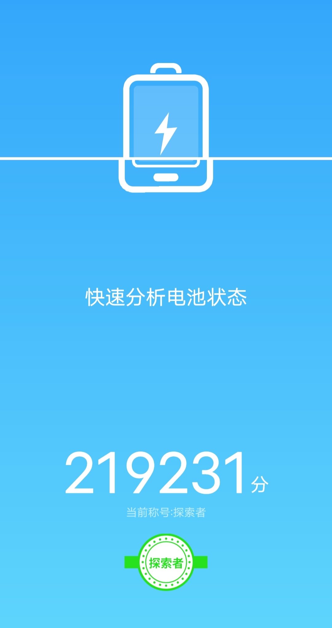 腾讯管家手机版下载腾讯wifi管家新版下载