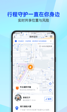 腾讯管家手机版下载腾讯wifi管家新版下载-第2张图片-亚星国际官网