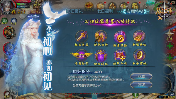 魔域口袋版优趣客户端魔域口袋版游戏饭版本官网