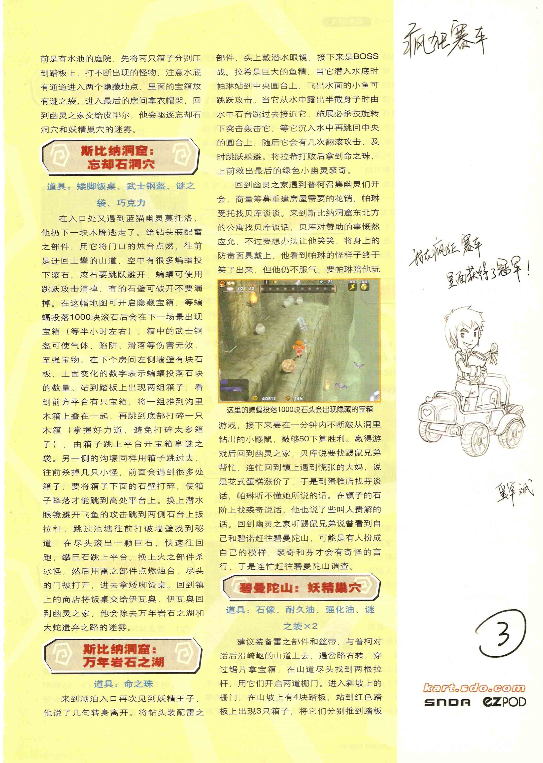 咕噜小天使手机版咕噜小天使图文攻略-第2张图片-亚星国际官网