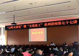 昆工协同安卓版昆明理工大学津桥学院协同工作平台-第2张图片-亚星国际官网