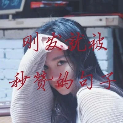 空间说说秒赞软件手机版微信秒赞软件24小时挂机秒赞-第2张图片-亚星国际官网