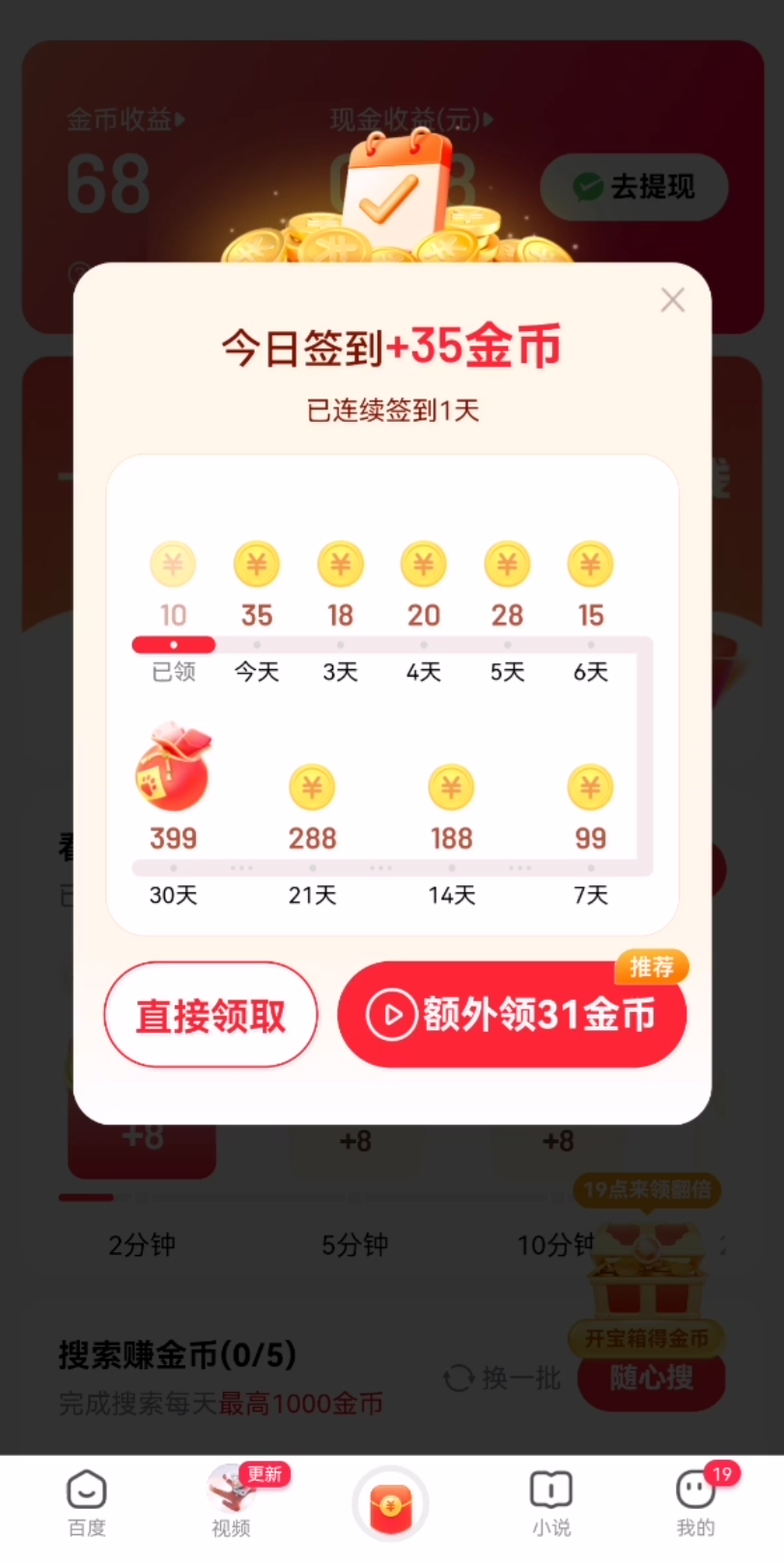 苹果极速版红包苹果抖音极速版怎么没有红包圈圈