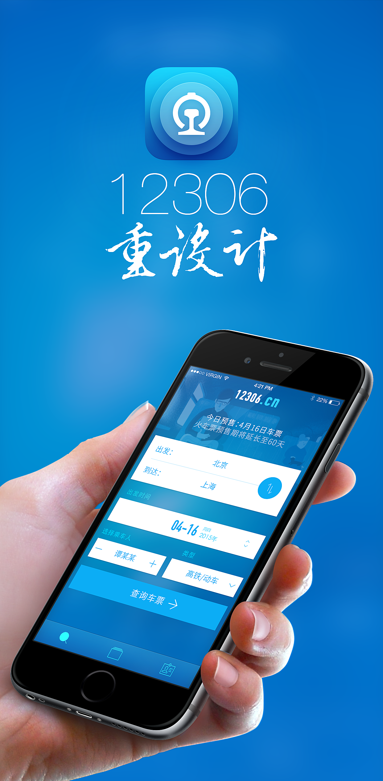 锐仕手机客户端锐捷app客户端下载-第1张图片-亚星国际官网