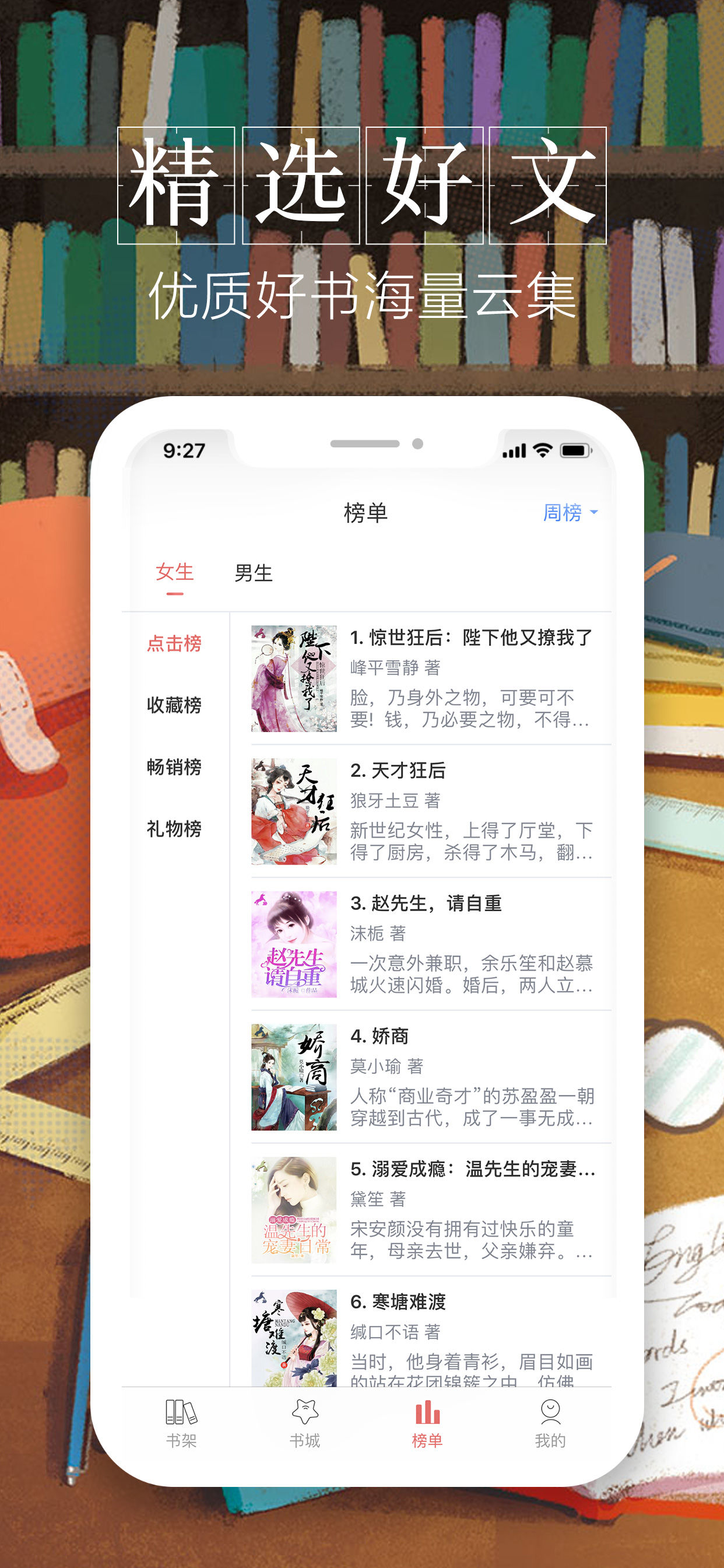 小说王安卓版全本免费小说王安卓版-第2张图片-亚星国际官网