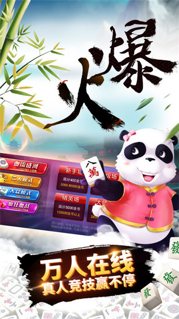 qq四川麻将手机版下载游戏大厅四川麻将下载电脑端