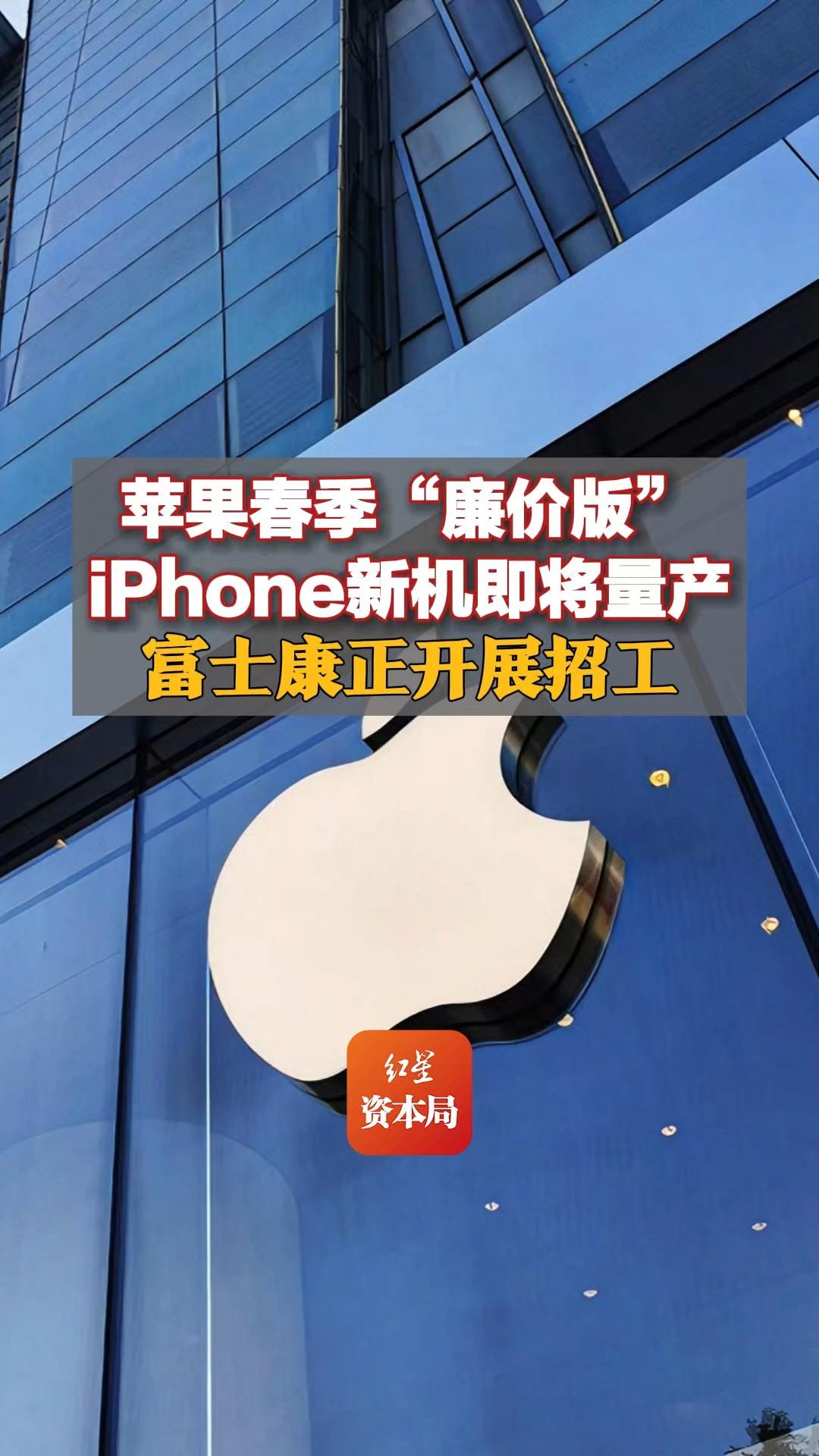 苹果廉价版市值苹果市值和腾讯市值-第2张图片-亚星国际官网