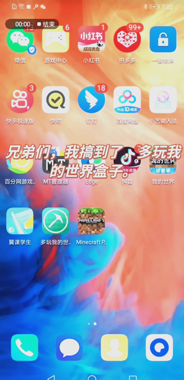 多玩lol盒子手机版多玩英雄联盟盒子还能用吗