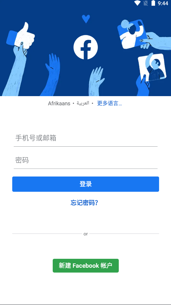 facebook手机版怎么注册国内苹果手机登录facebook-第1张图片-亚星国际官网
