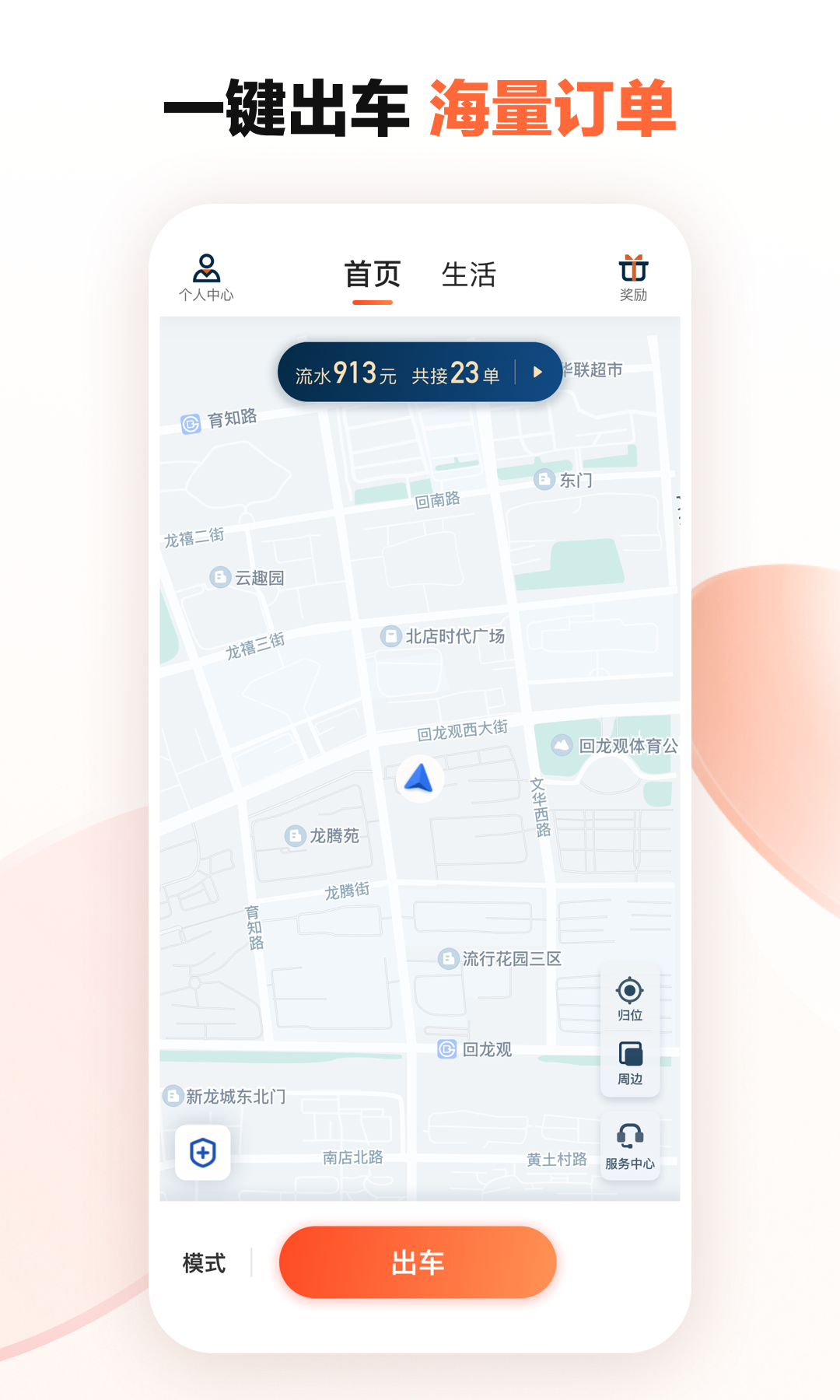 滴滴pc客户端滴滴车主pc版下载