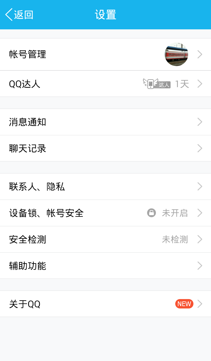 qq安卓版8.2.8v8820版本下载-第2张图片-亚星国际官网