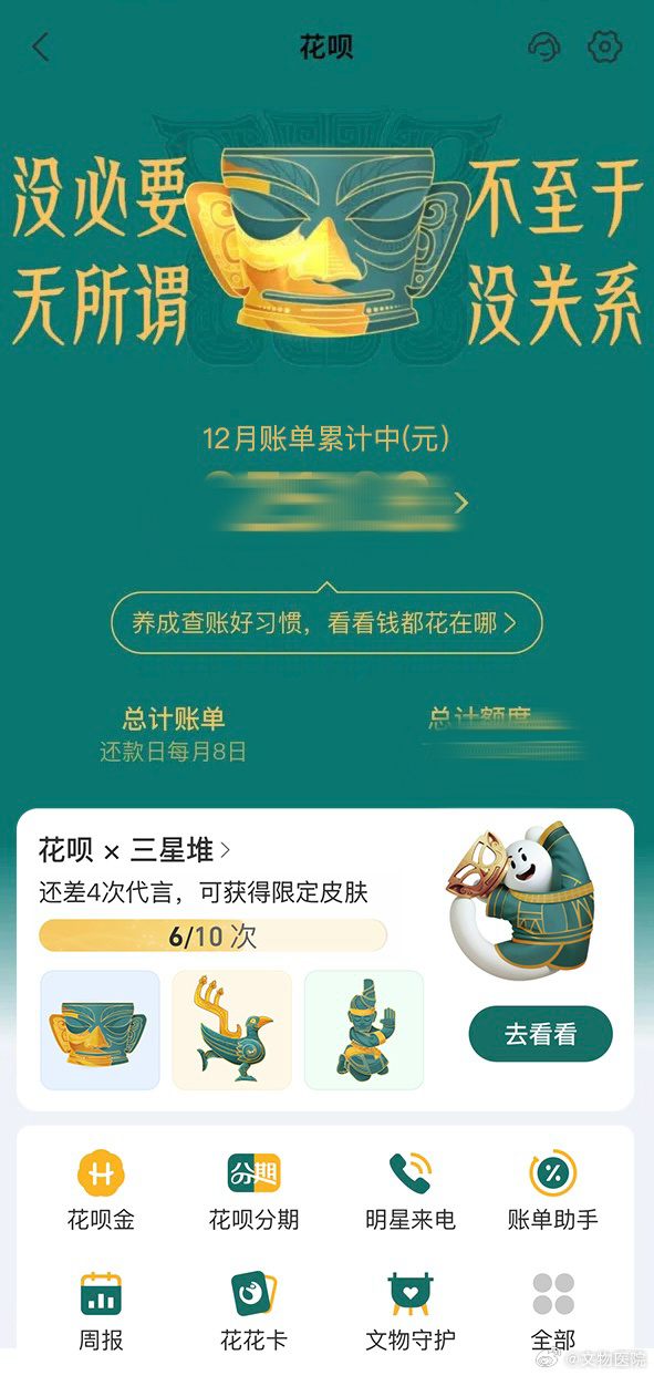 大象花呗苹果版大象花呗是正规平台吗