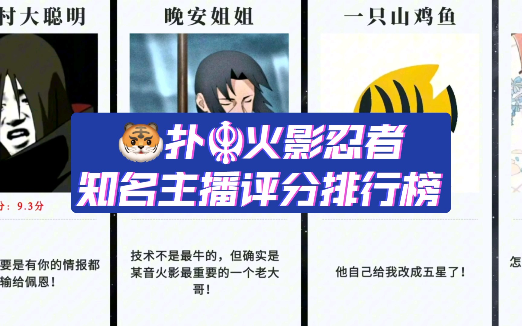 火影直播安卓版火影忍者安卓版下载