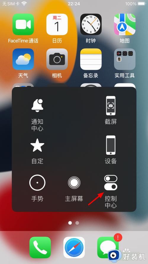 苹果竖版怎么切换苹果手机怎么设置横屏和竖屏的切换