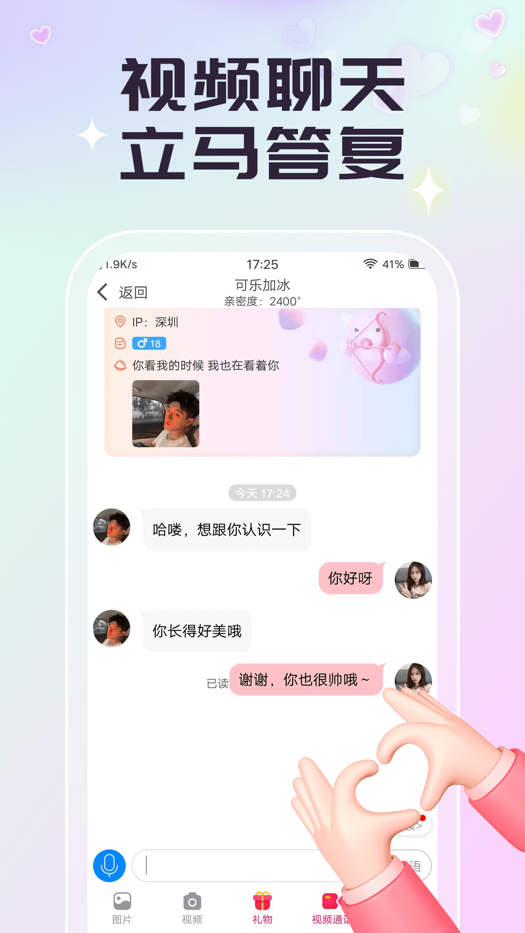 发聊安卓版聊叙app安卓版-第2张图片-亚星国际官网