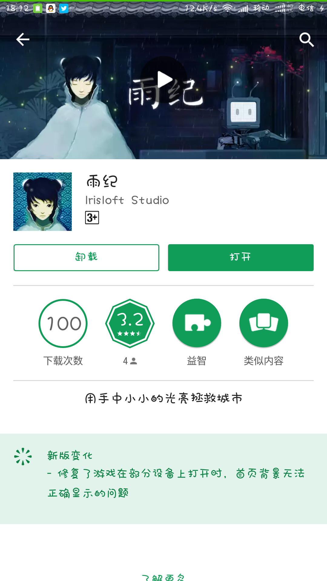 雨纪手机版烟雨江湖手机版下载-第2张图片-亚星国际官网