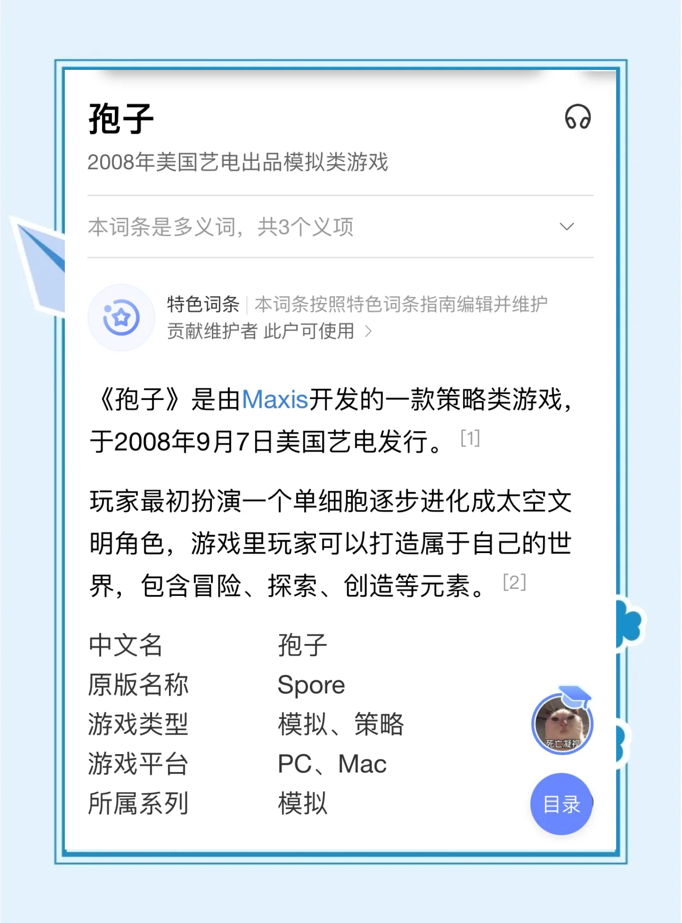 孢子安卓版中文孢子进化论2中文版
