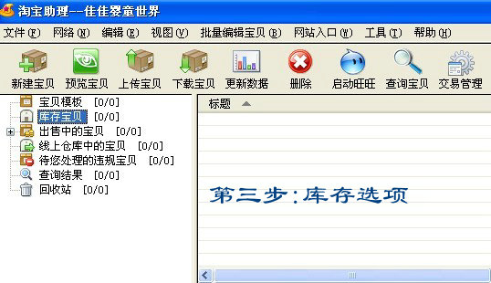 淘宝客户端空白淘宝电脑版登录界面