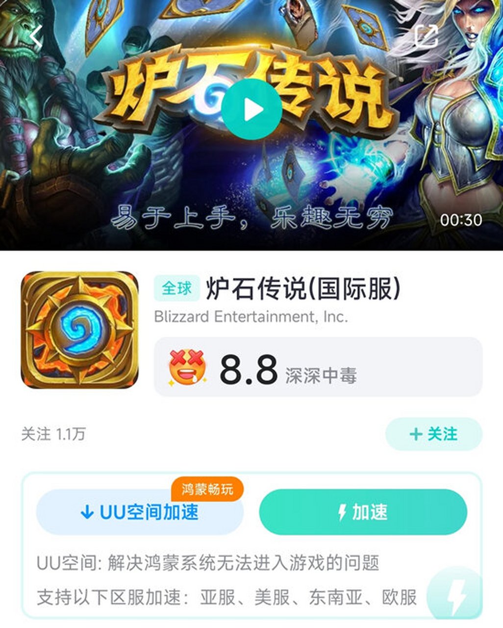 炉石传说手机版掉线炉石传说电脑版掉线怎么解决