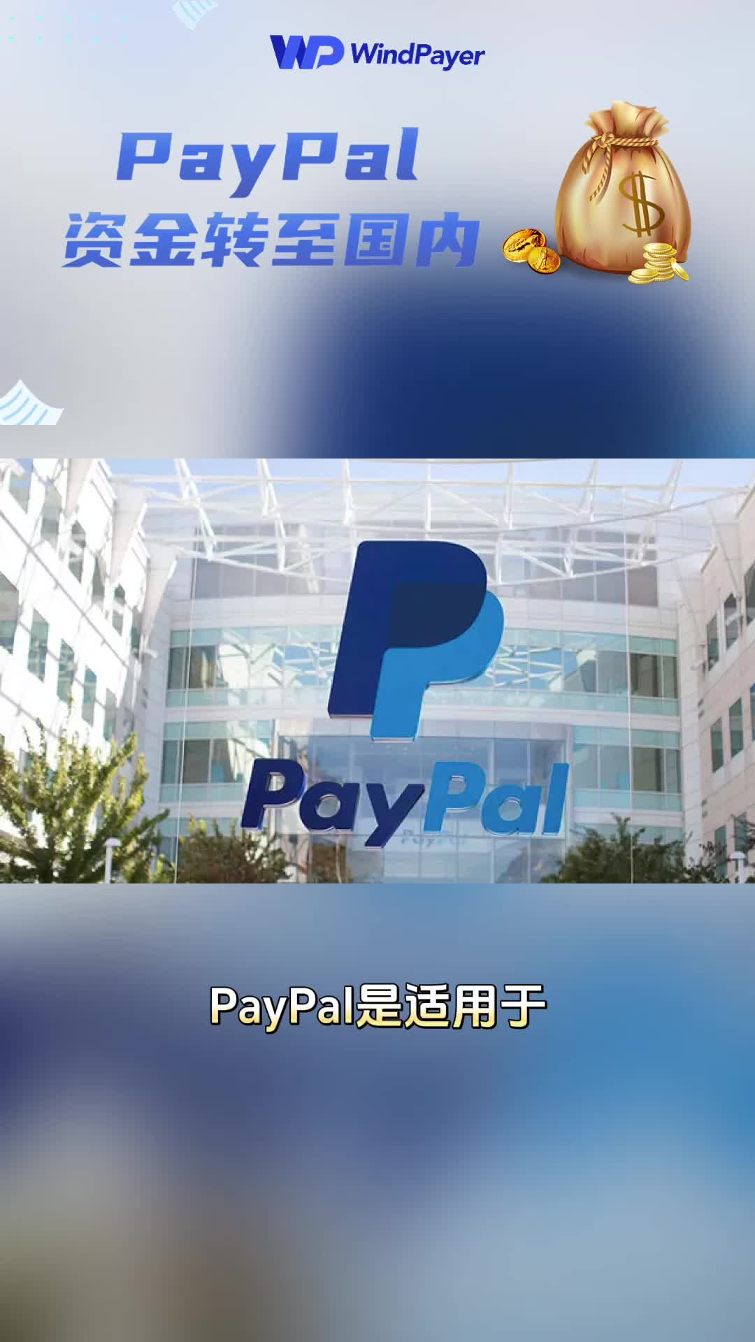 paypal下载安卓版国际支付paypal下载-第2张图片-亚星国际官网