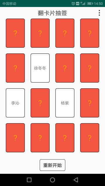 抽签软件苹果版免费网上抽签小程序