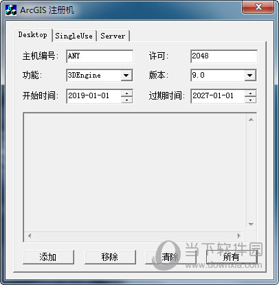 注册机下载手机版3dmax注册机下载-第2张图片-亚星国际官网