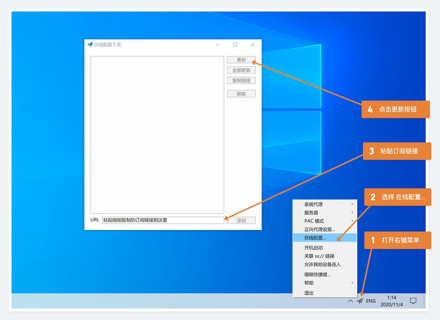 shadowsocks安卓版2.3安卓版小飞机shadowrocket-第2张图片-亚星国际官网