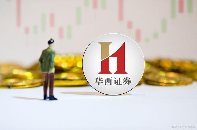 华西正劵手机版国信证券app官方下载手机版