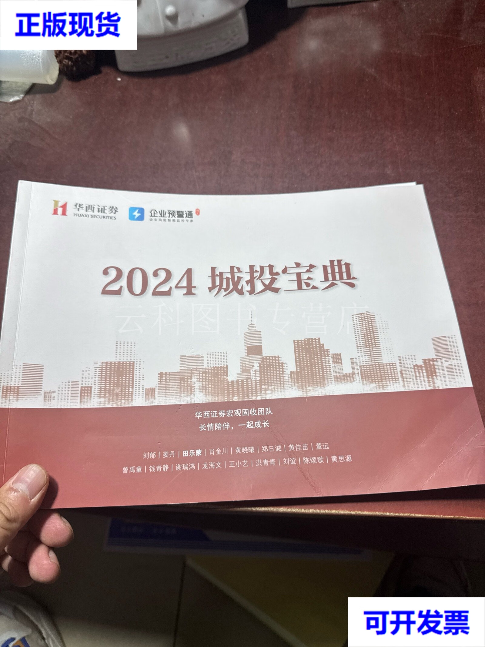 华西正劵手机版国信证券app官方下载手机版-第2张图片-亚星国际官网