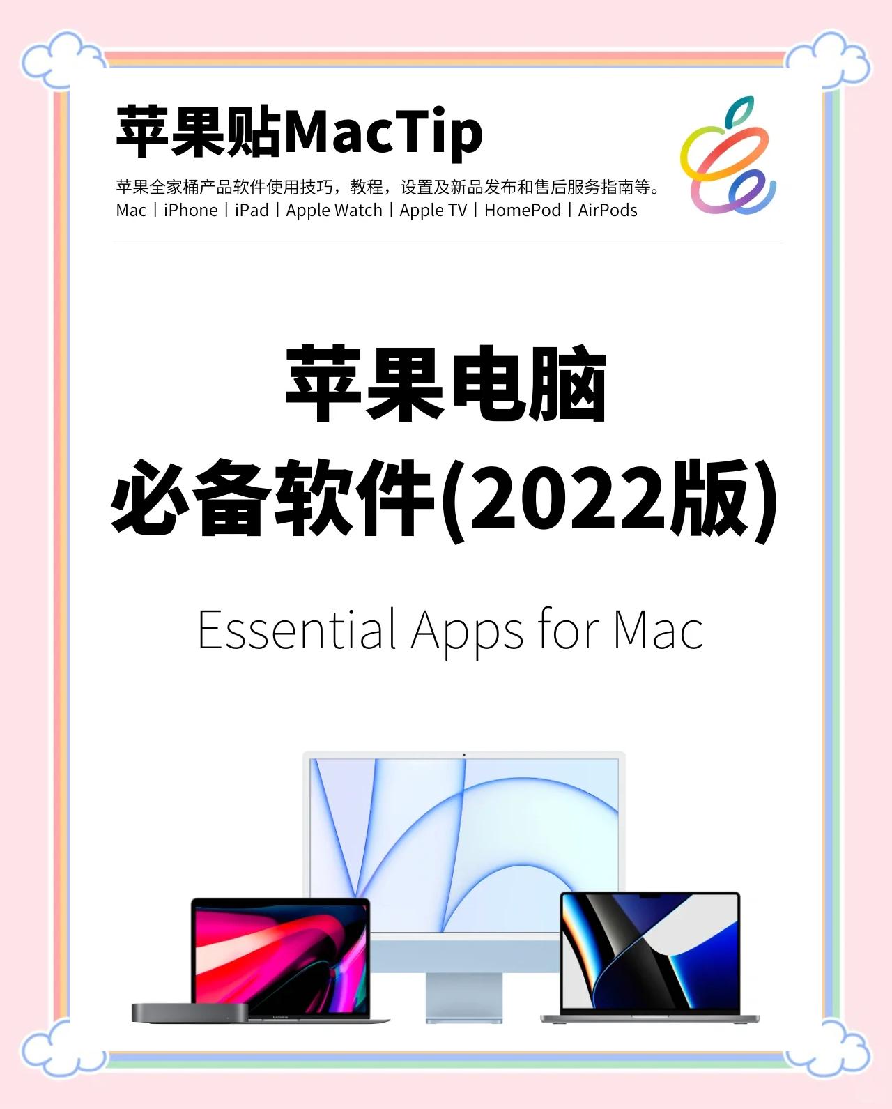 企业版软件推荐苹果版微软三款软件支持苹果接力功能-第2张图片-亚星国际官网