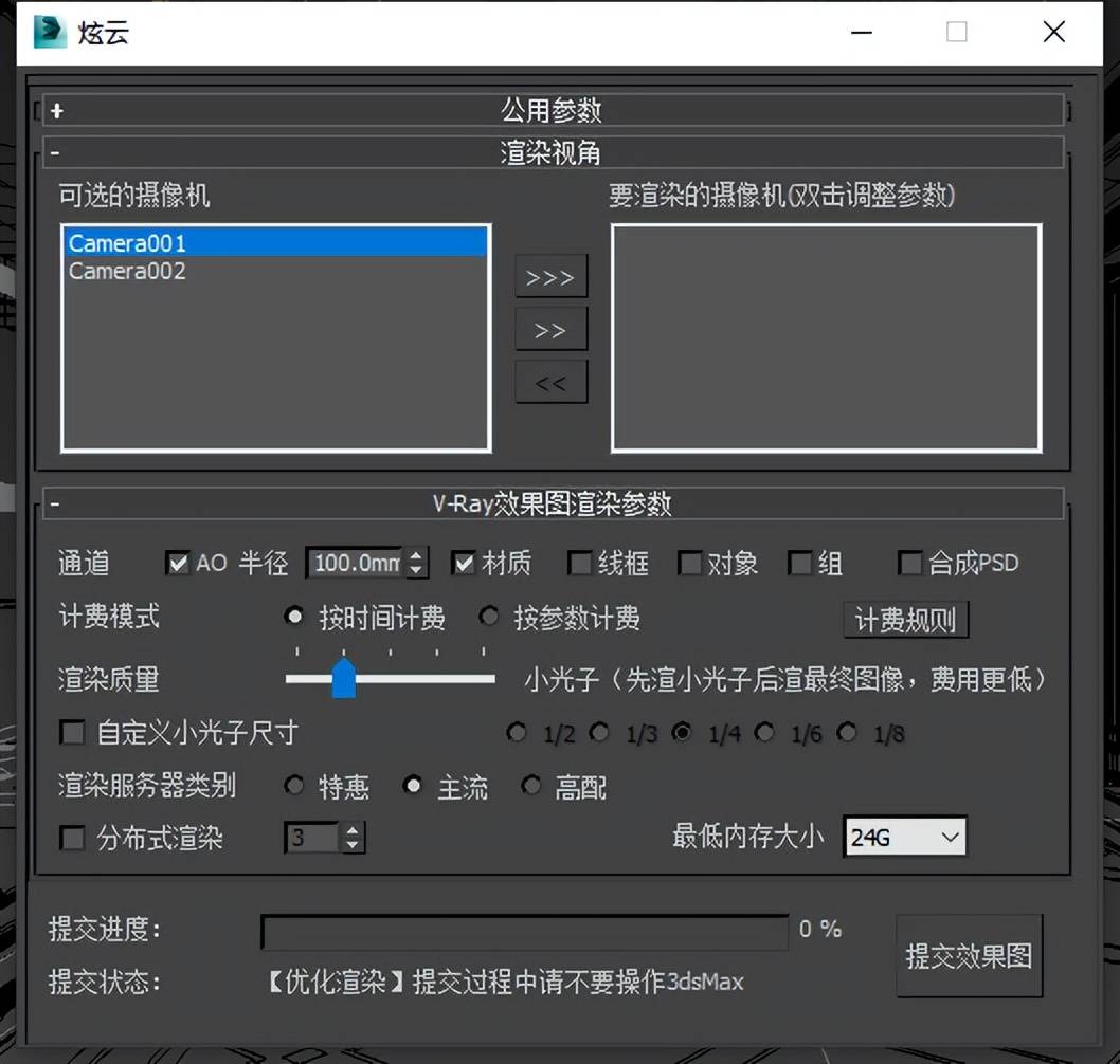 炫云客户端会员炫云客户端怎么安装