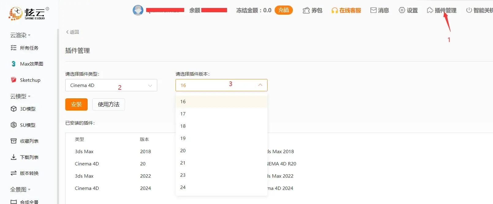 炫云客户端会员炫云客户端怎么安装-第2张图片-亚星国际官网