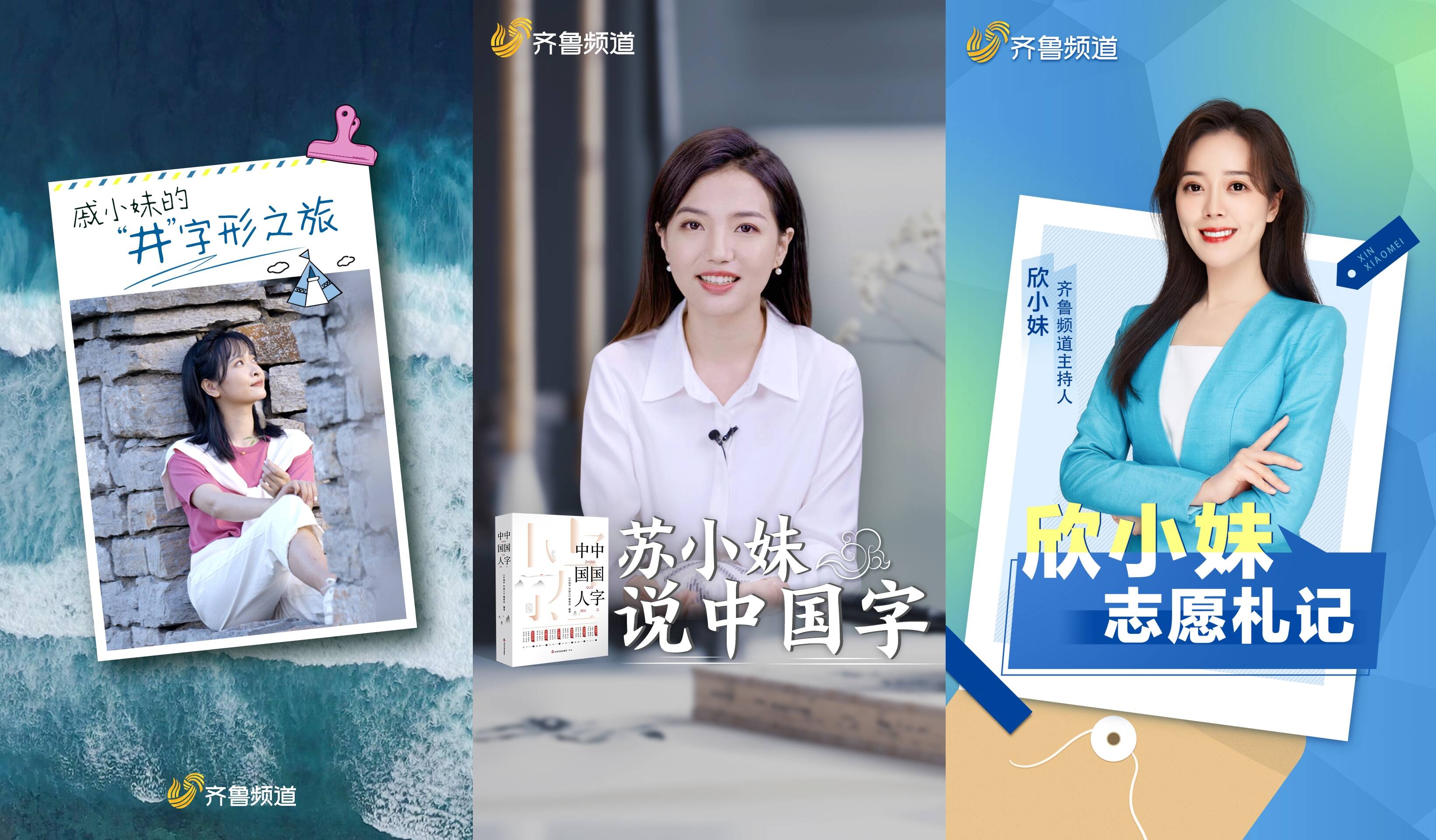 齐鲁电视客户端齐鲁电视台联系方式