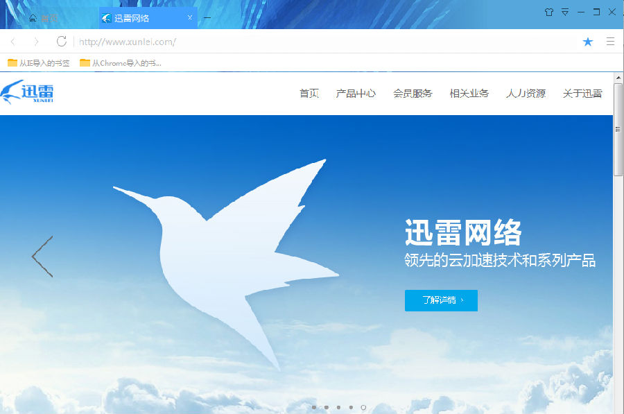 类似迅雷苹果版下载迅雷app播放器安装-第2张图片-亚星国际官网