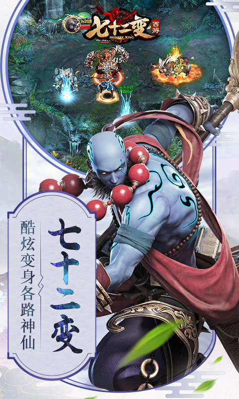 包含超变版西游苹果版下载的词条-第1张图片-亚星国际官网