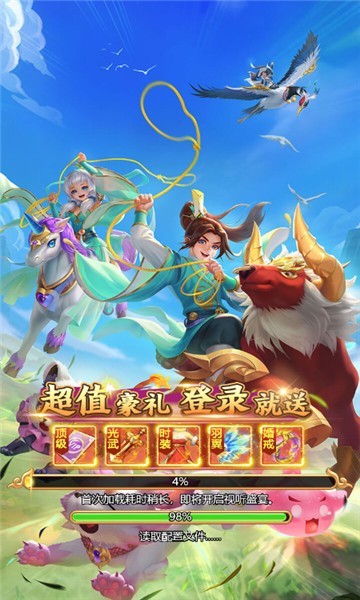 包含超变版西游苹果版下载的词条-第2张图片-亚星国际官网