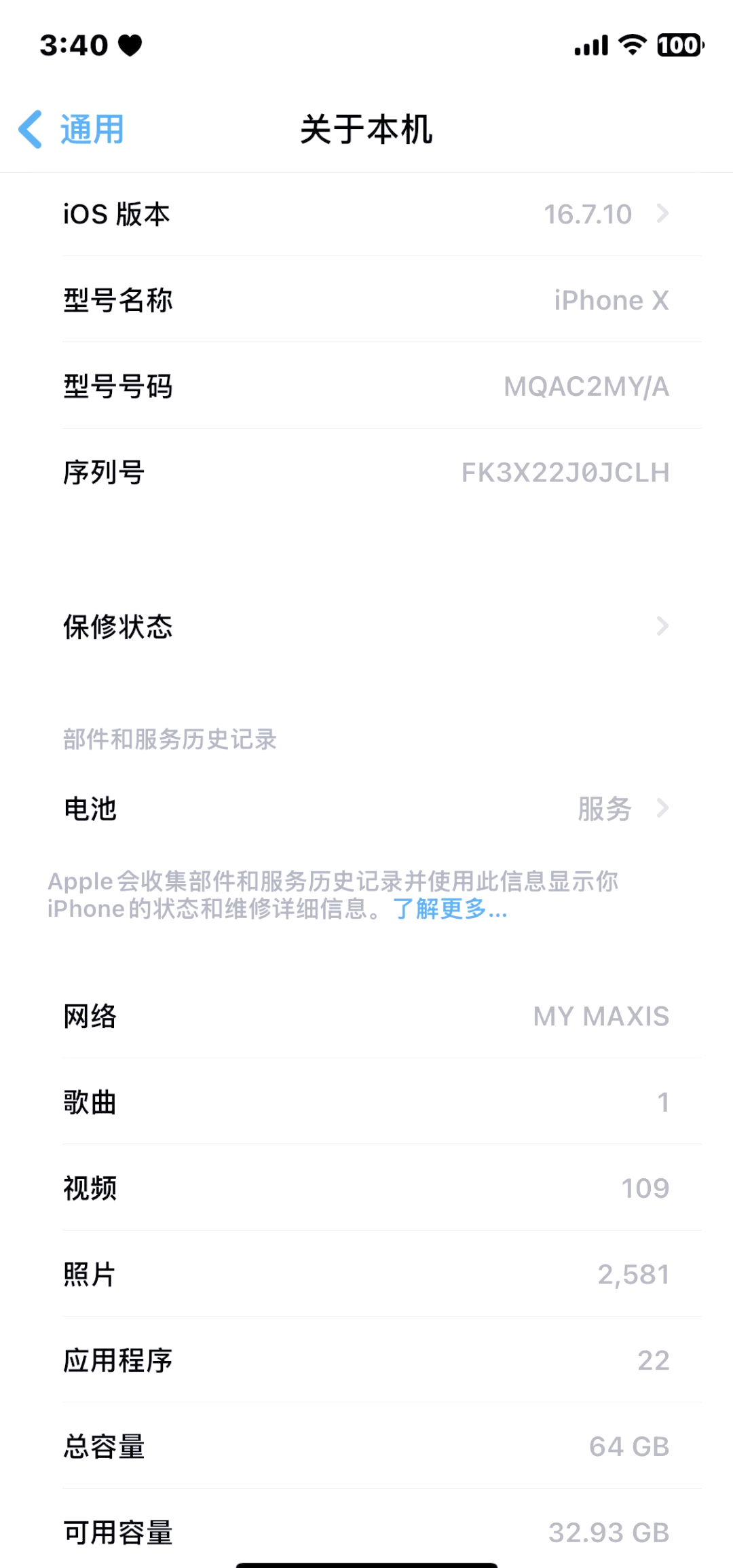 台版苹果x价格2024苹果x二手价格-第2张图片-亚星国际官网