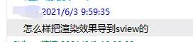 sview软件安卓版sview手机版会员破解版-第2张图片-亚星国际官网