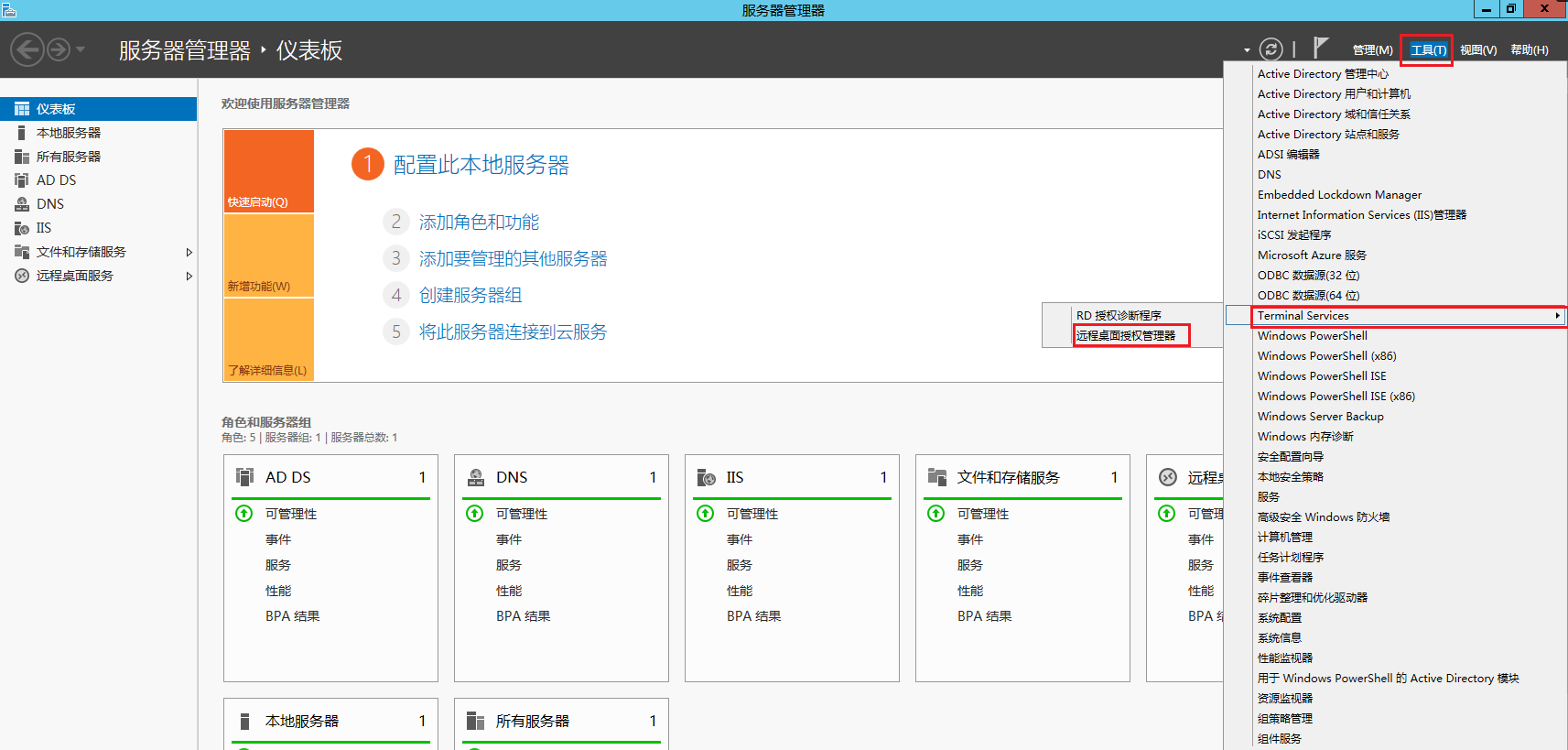 rd客户端microsoftmicrosoft远程桌面rd客户端