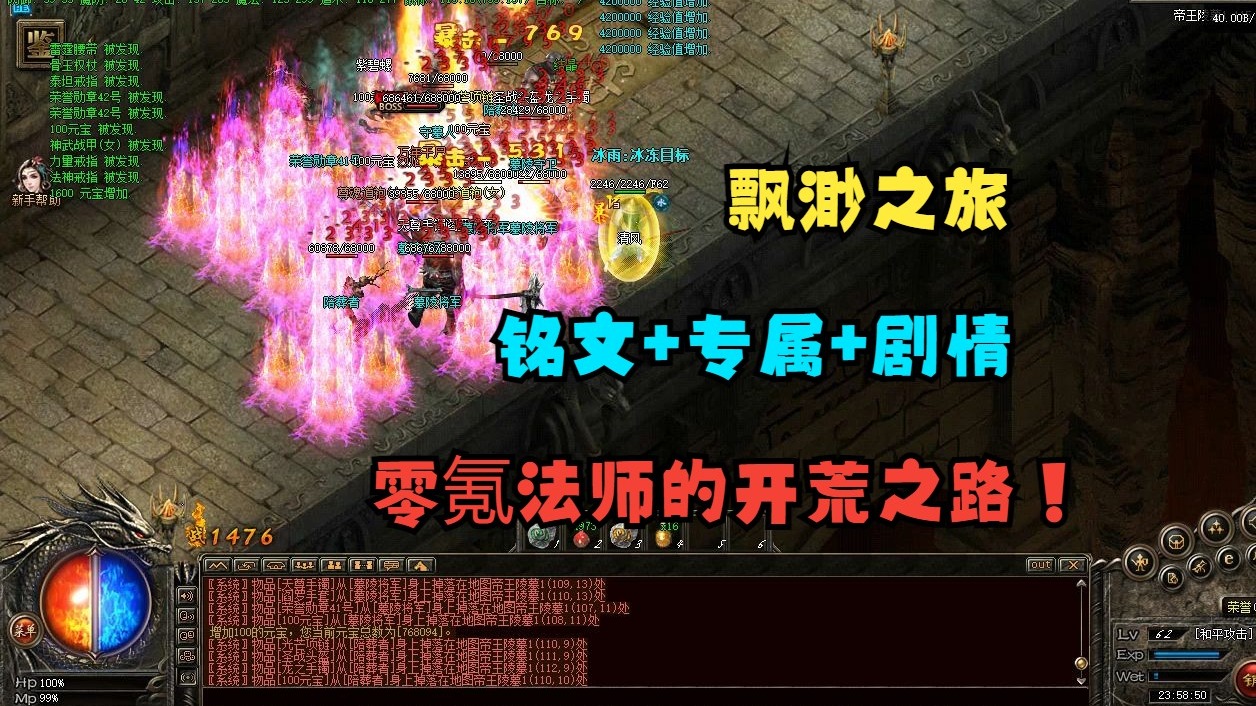 包含热血传奇手机版尸王殿爆什么书的词条-第2张图片-亚星国际官网