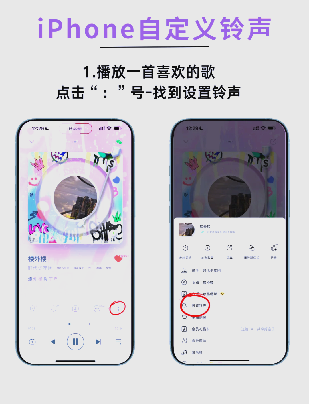 苹果铃声放慢版苹果正版来电铃声下载-第2张图片-亚星国际官网